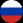 Русский